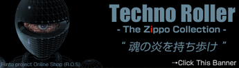 テクノローラー Zippo